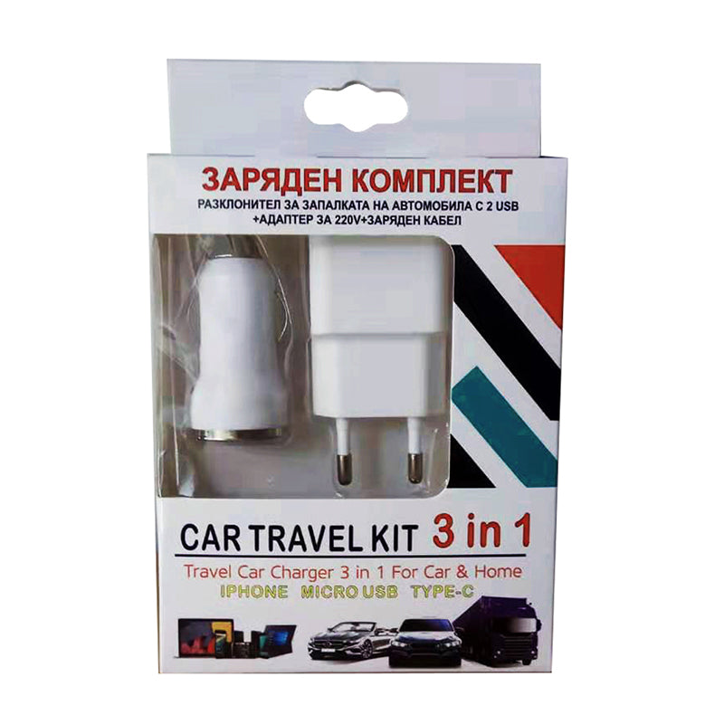 Заряден к-т разкл.за запалка с 2 USB+ адаптор за 220 V+ кабел