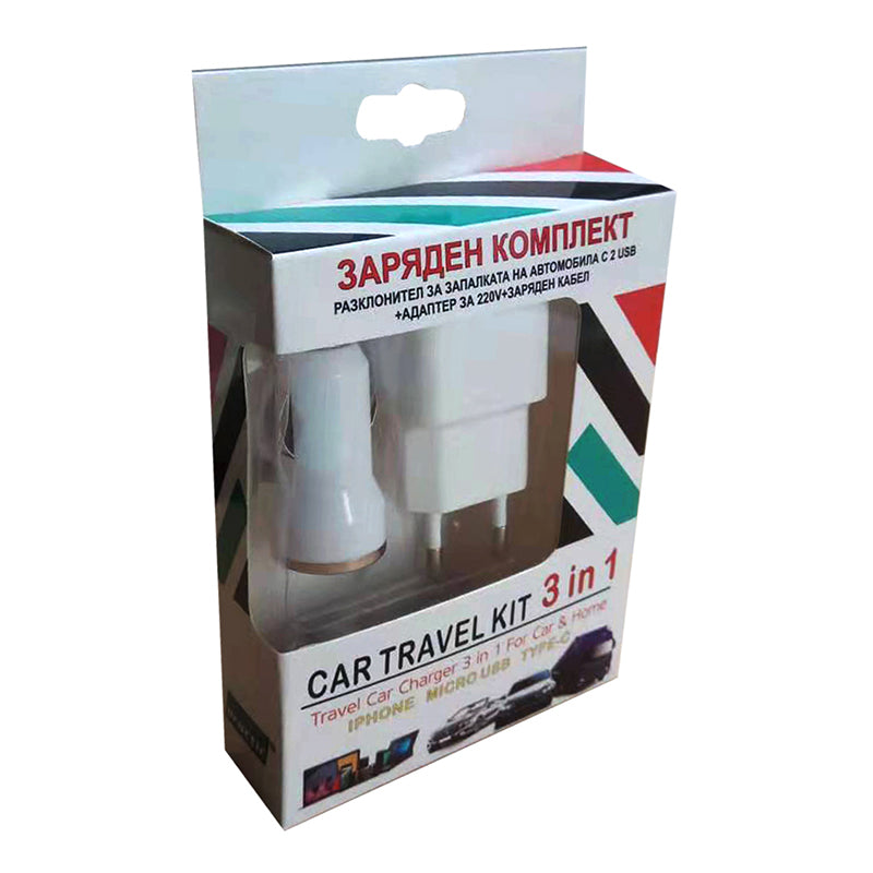 Заряден к-т разкл.за запалка с 2 USB+ адаптор за 220 V+ кабел